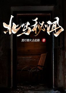 最新《我出生在东北偏僻的小山村，名为鳞庄》于浩刘瞎子小说在线阅读全文章节
