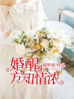 《无双战尊》小说章节列表在线阅读 齐枫张芷悦小说阅读