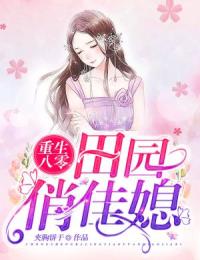 主角是江知暖姜凡的小说 《890180》 全文在线阅读