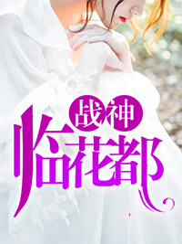 最新《生而不凡》林北苏婉小说在线阅读全文章节