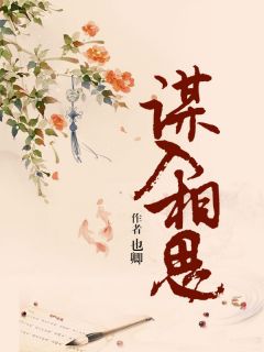 《红尘水榭为君来》小说精彩章节免费试读（主角唐璎陆湛）