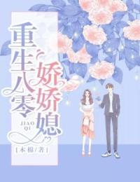 《重生八零娇娇媳》免费阅读 赵香云江卫民小说免费试读