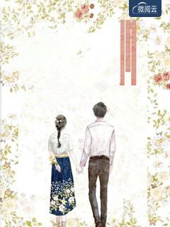 《秘婚99天》小说章节免费试读 乔小麦霍擎小说全文