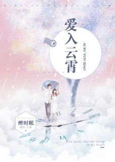 《五千英尺的爱》厉擎东竹瑜小说精彩内容免费试读