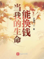 《锦绣江山之若璃传》完结版在线阅读 《锦绣江山之若璃传》最新章节目录
