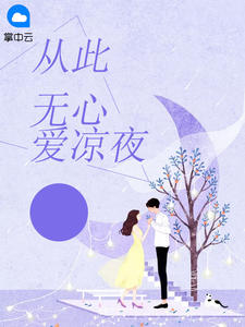 主角是江月童柔的小说 《亿万神豪》 全文免费阅读