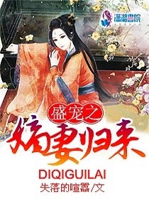 《嫡妻归来》小说章节列表免费试读 萧菁菁纪尧小说阅读