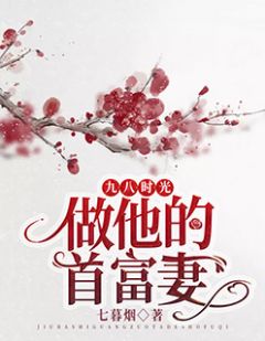 《极品最强医仙》小说精彩章节免费试读（主角叶有道张千雪）